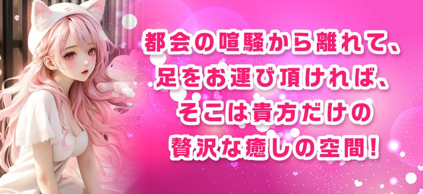 Heart ～ハ—ト