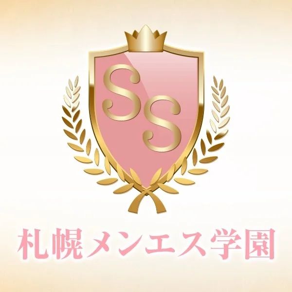 札幌メンエス学園
