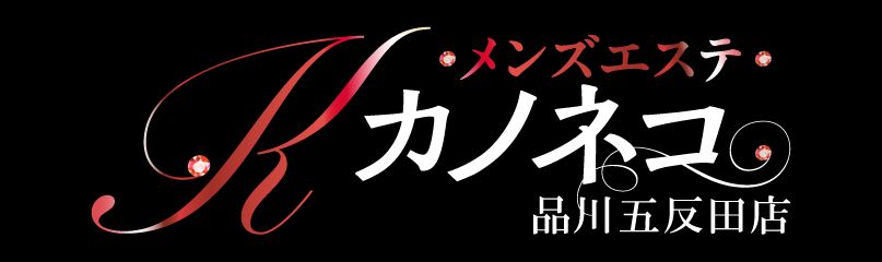 もしも彼女が黒猫だったら The Garnet 品川五反田店