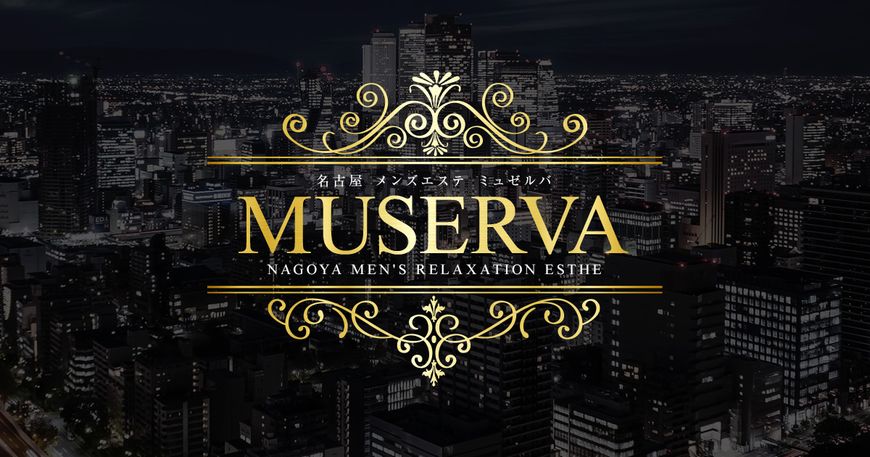 MUSERVA 名古屋店