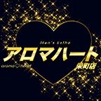 メンズエステ！アロマハート栄町店