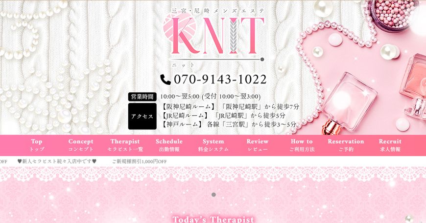 三宮・尼崎メンズエステ knit(ニット)