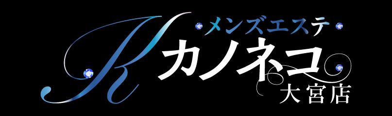 もしも彼女が黒猫だったら The Diamond 大宮店