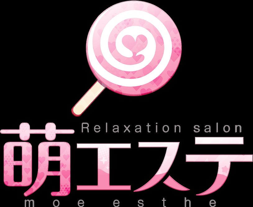 萌エステ