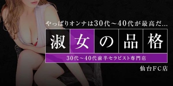 淑女の品格