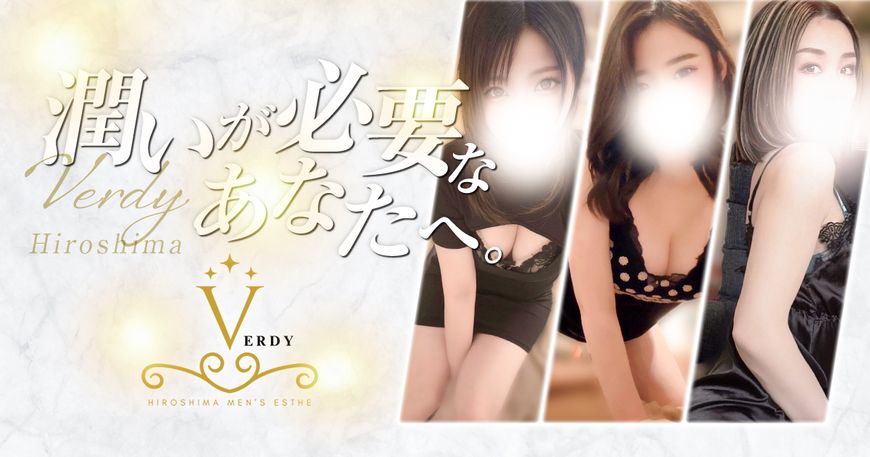 VERDY〜ヴェルディ〜