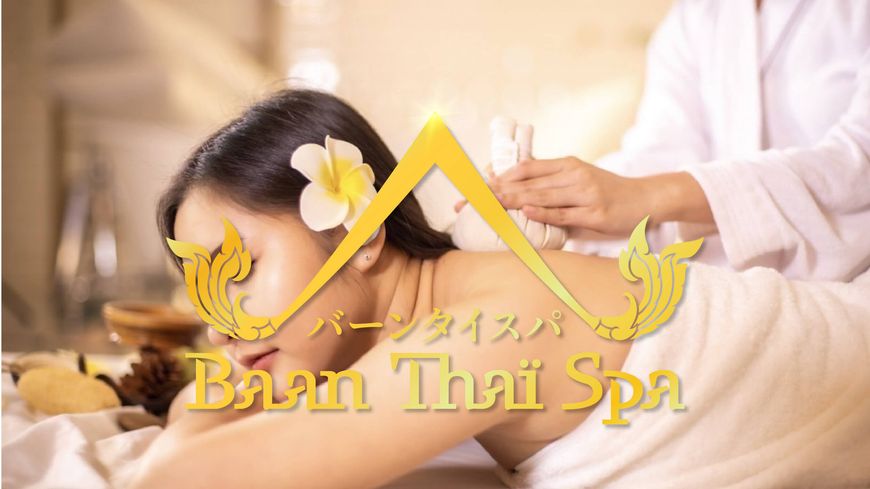 Baan Thai Spa 新大久保