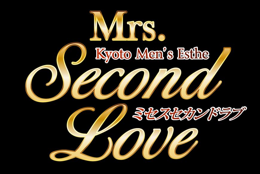 ミセス セカンドラブ