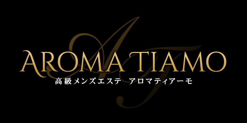 アロマティアーモ