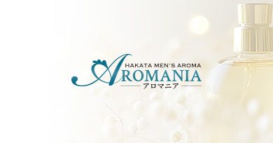 博多メンズアロマ ＡＲＯＭＡＮＩＡーアロマニアー