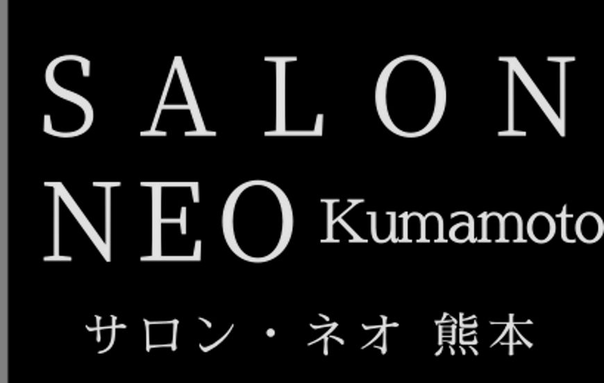 熊本市の出張アロマ／出張リンパマッサージ【サロン・ネオ】