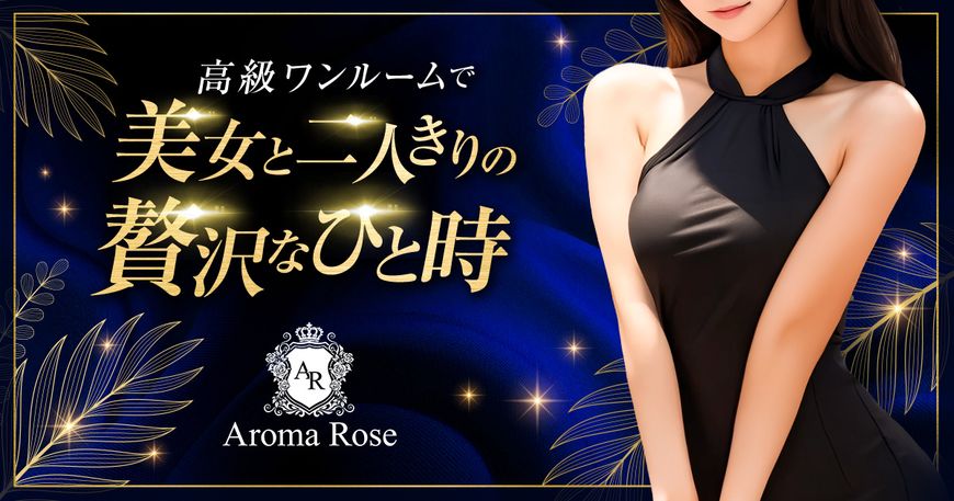 Aroma Rose
