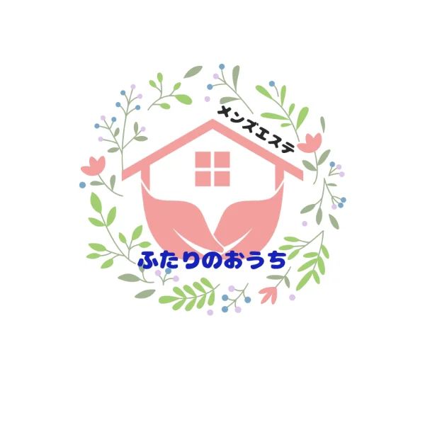 次世代メンズエステ-わたしのおうち 祐天寺・恵比寿※期間限定