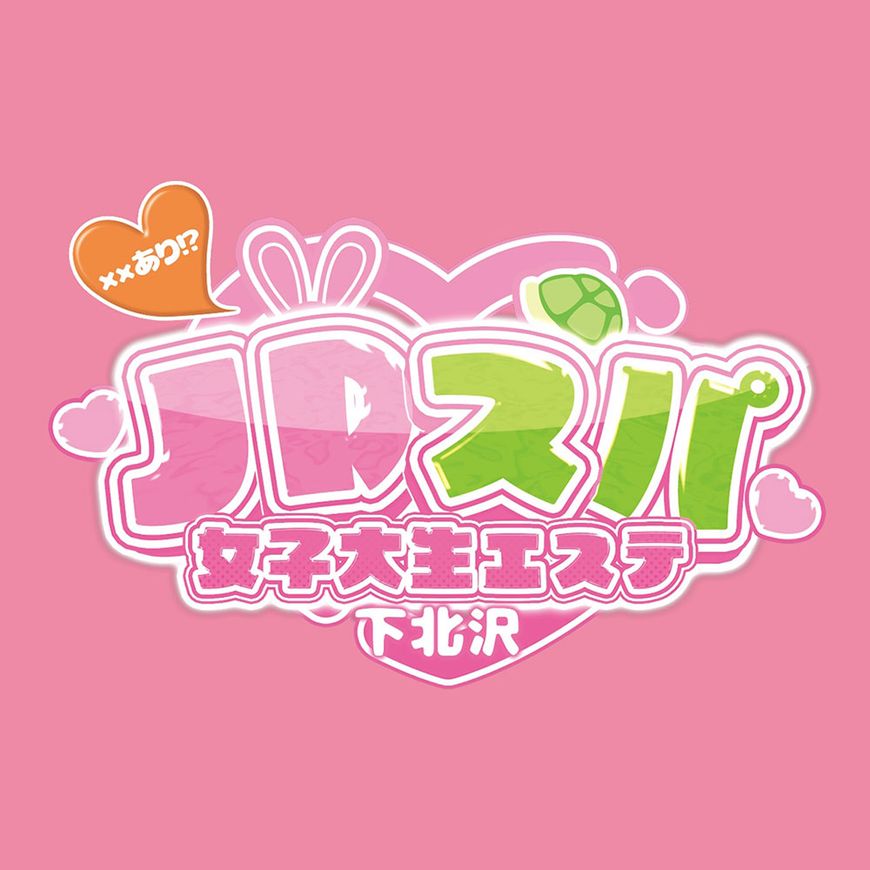 JDスパ〜女子大生エステ〜下北沢