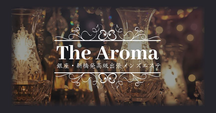 The Aroma 渋谷