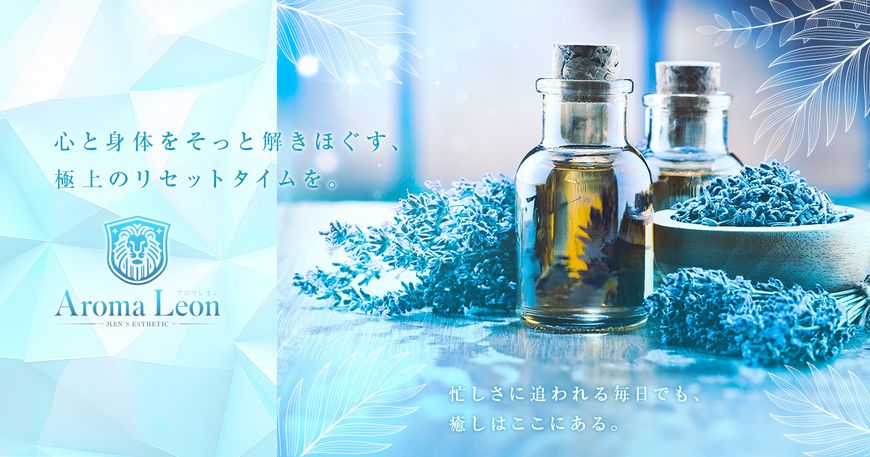Aroma Leon（アロマレオン）浦和ルーム