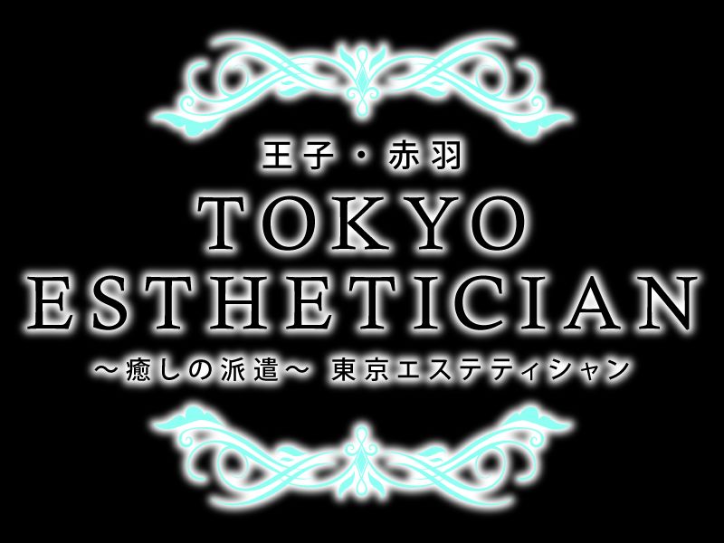 ～癒しの派遣～東京エステティシャン