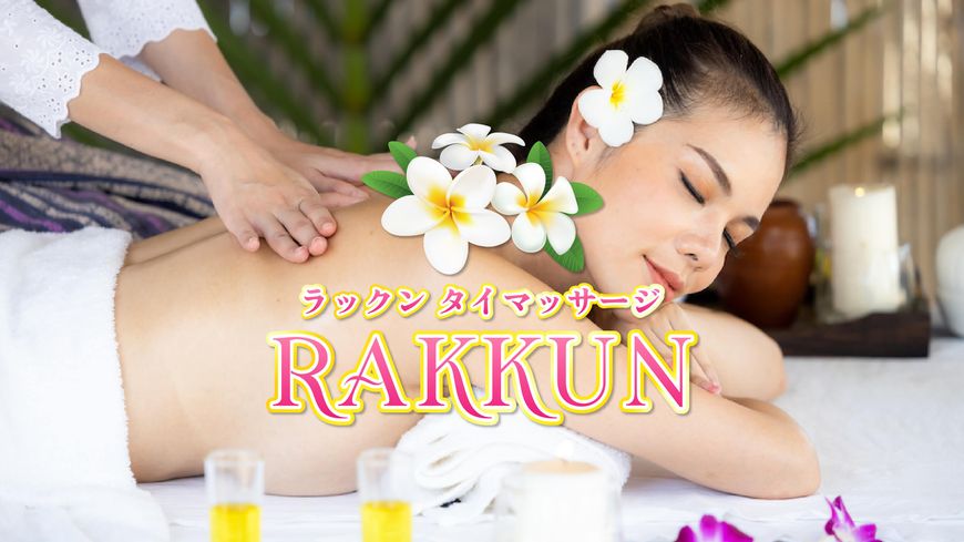 ラックン 上野