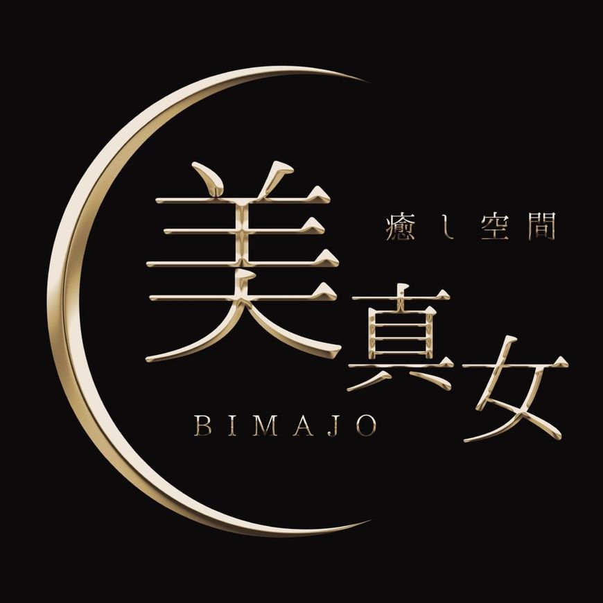 癒し空間 美真女