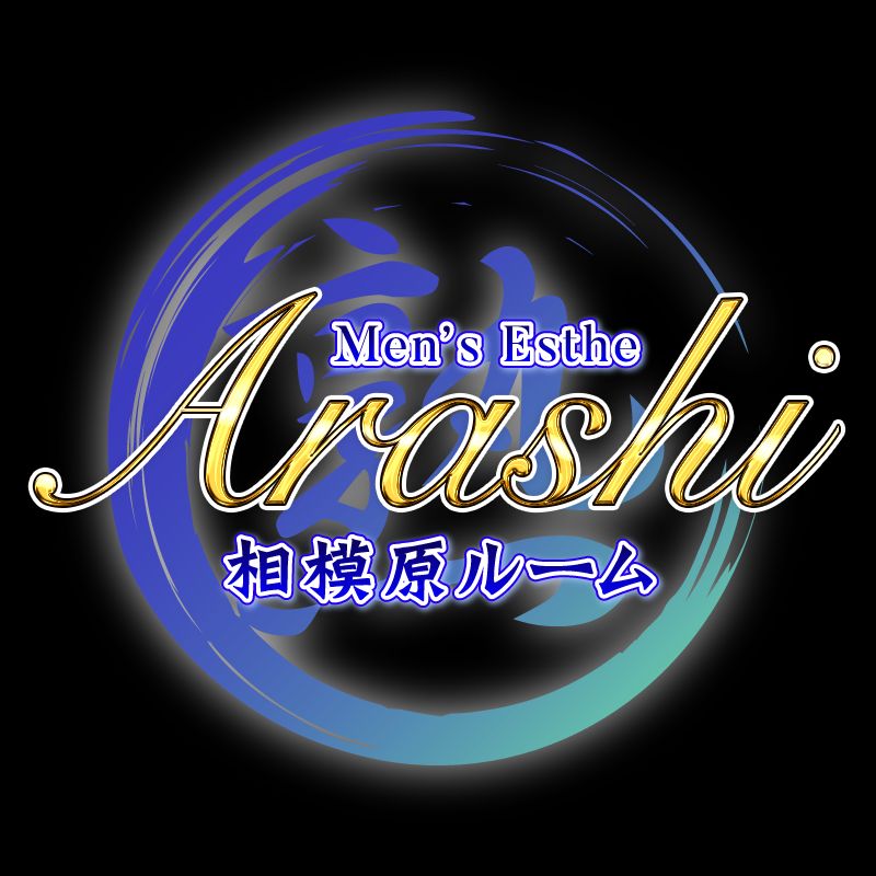 メンズエステ ARASHI 相模原ルーム