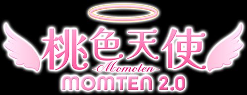 桃色天使2.0（MOMOTEN-2,0)