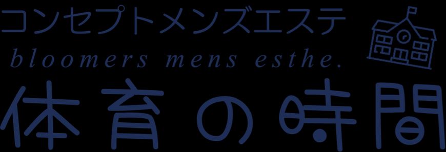 体育の時間 船橋ルーム