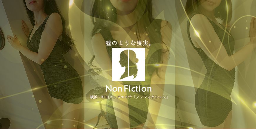 Non Fiction横浜