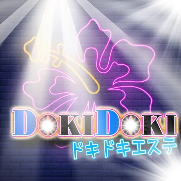 ＤＯＫＩＤＯＫＩエステ
