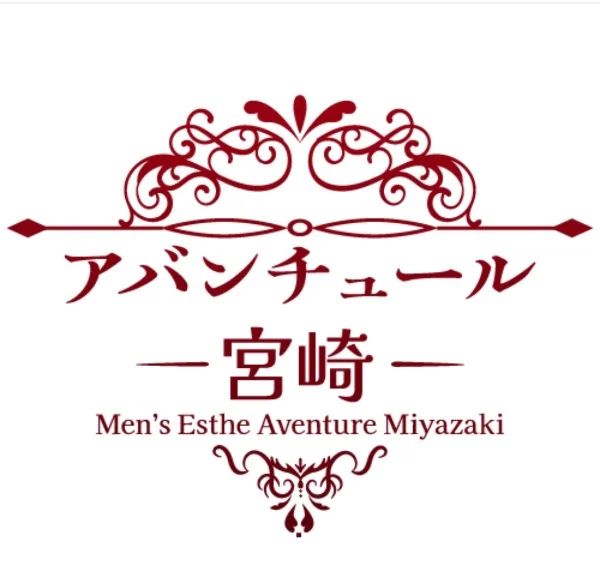 アバンチュール宮崎
