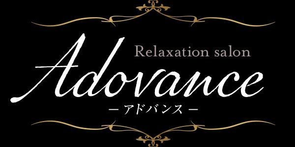 advance-アドバンス-