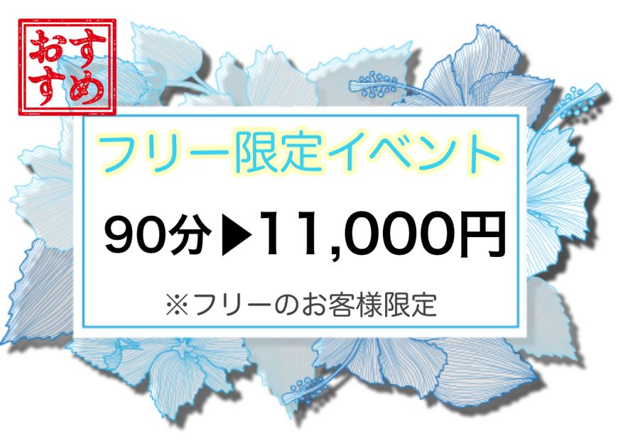 高崎出張リラクゼーションエステ プレミアムアロマ