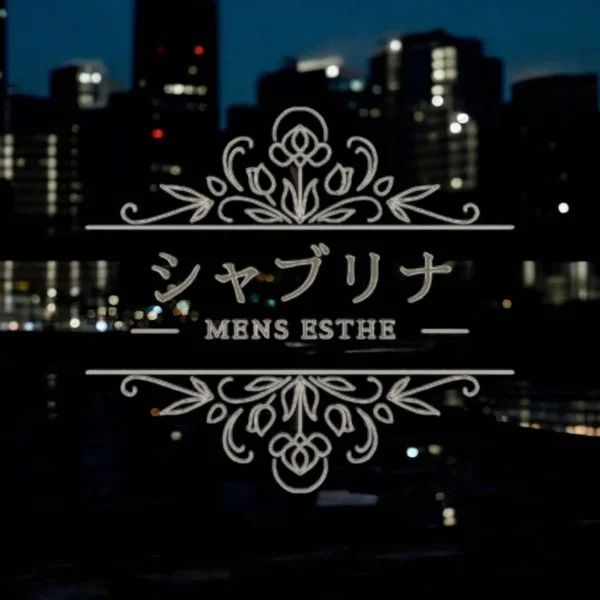 シャブリナ 松本駅前店