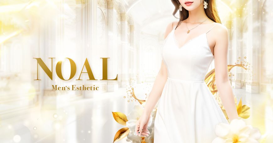 NOAL ノアル