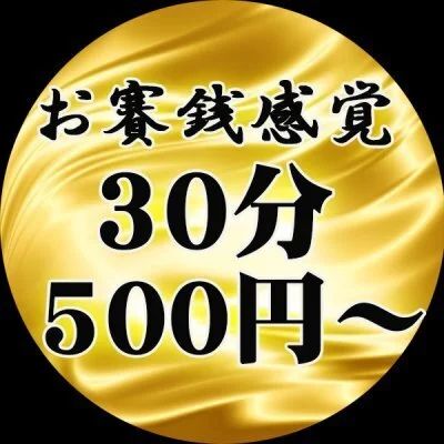 仙台 おみくじ