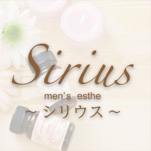 Sirius 〜シリウス〜