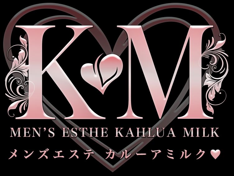 カルーアミルク♡青葉台
