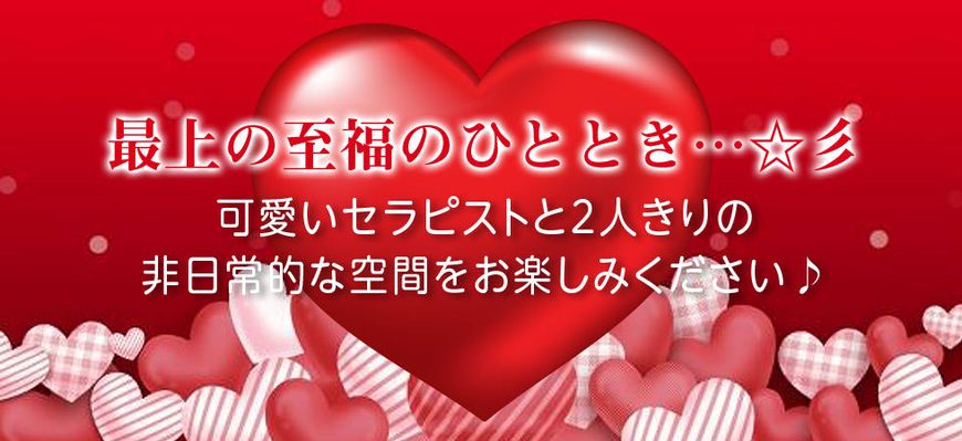 アロマ恋