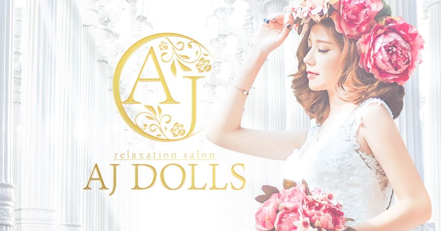 AJ DOLLS 成田店