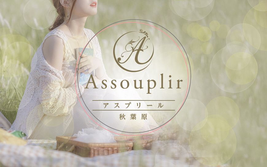 アスプリール