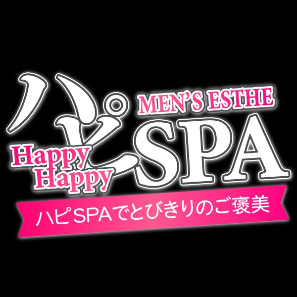 ハピSPA