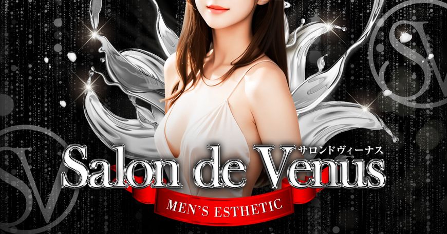 Salon de Venus(サロンドヴィーナス)