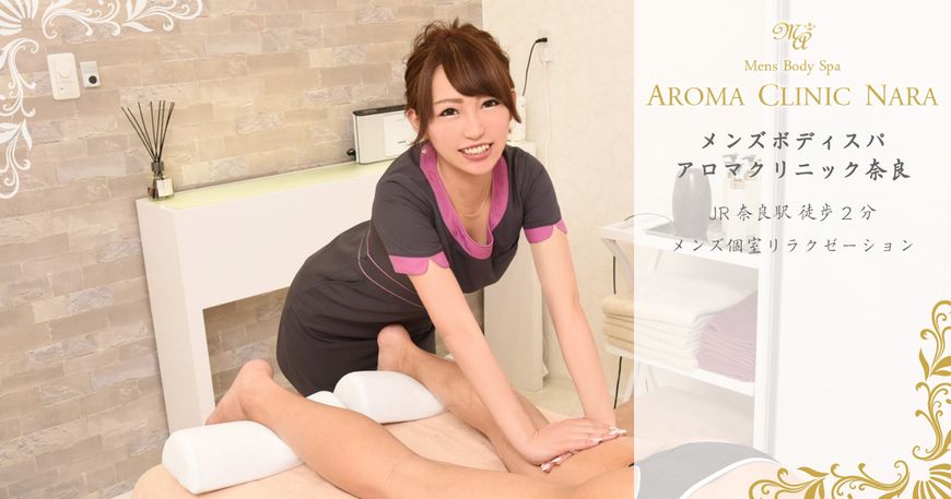 アロマクリニック VIPCLUB