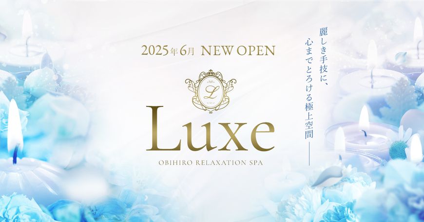 Luxe
