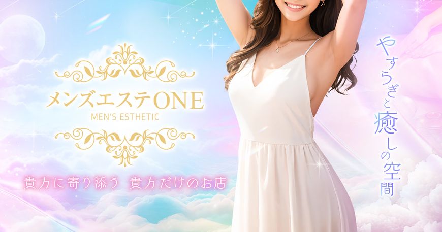 ONE