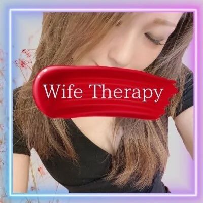 Wife Therapy （ワイフセラピー）