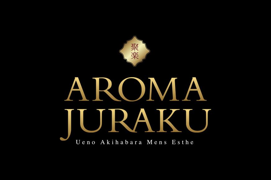 秋葉原メンズエステ アロマジュエル