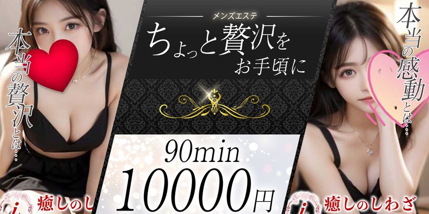 癒しのしわざ