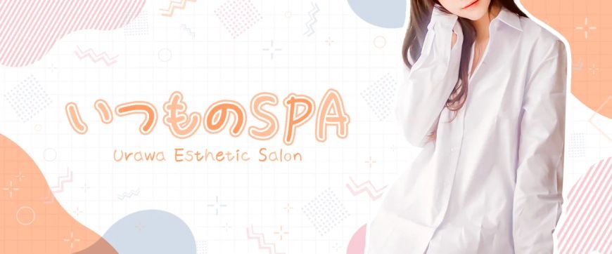 いつものSPA