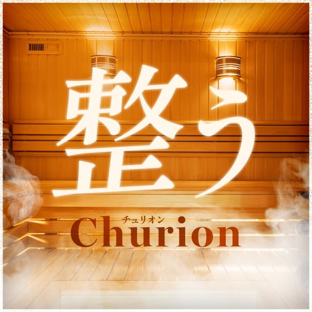 Churion【チュリオン】