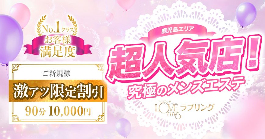 ラブリング